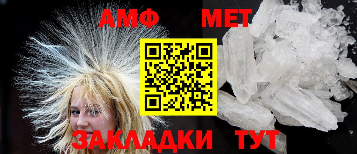 Amphetamine  Вход с VPN  Лабытнанги  АМФ Розовый 