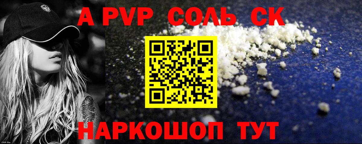 Лабытнанги  Alpha-PVP  Вход с VPN  А ПВП СК  APVP кристаллы 