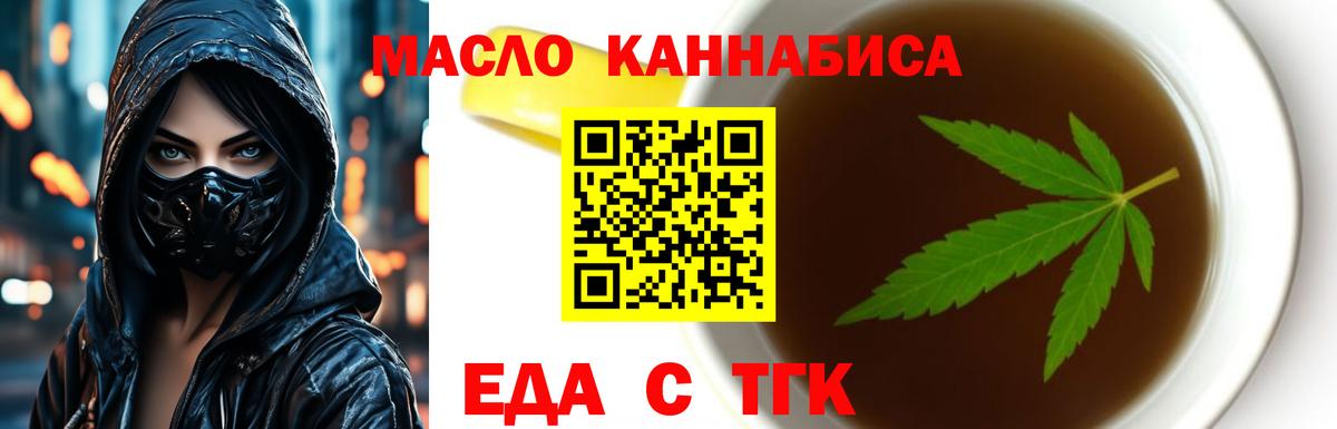 Печенье с ТГК конопля  Вход с VPN  Лабытнанги 