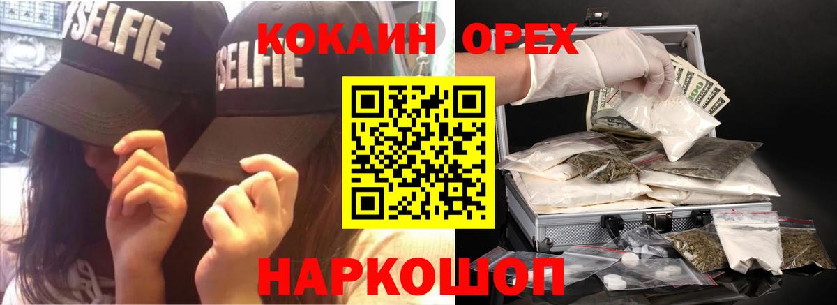 даркнет сайт  Cocaine Columbia  Лабытнанги  Вход с VPN  COCAIN Эквадор 