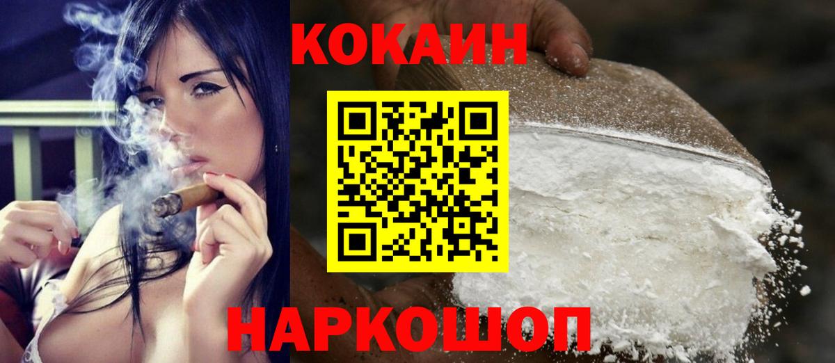 КОКАИН 97% Лабытнанги