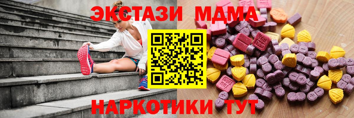 Лабытнанги  Экстази Philipp Plein  сколько стоит    как зайти  Экстази mix  Вход с VPN 
