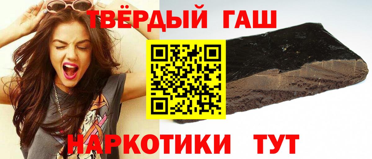 ГАШИШ хэш  дарнет шоп  Лабытнанги  Вход с VPN  Гашиш 