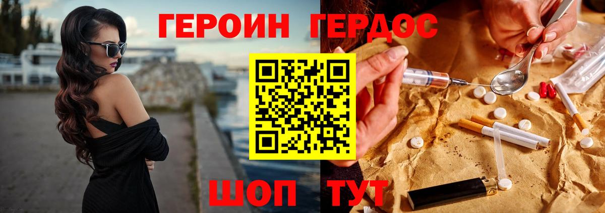 ГЕРОИН герыч Лабытнанги