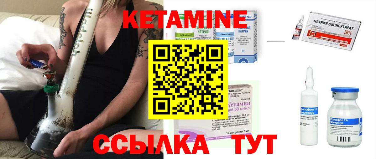 Лабытнанги  Кетамин VHQ  нарко площадка формула  КЕТАМИН ketamine  Вход с VPN 