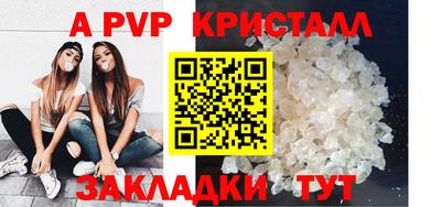 apvp Шелехов