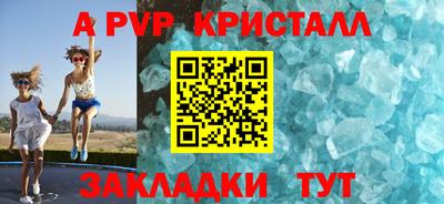 apvp Шелехов