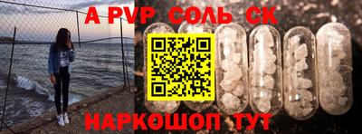 apvp Шелехов