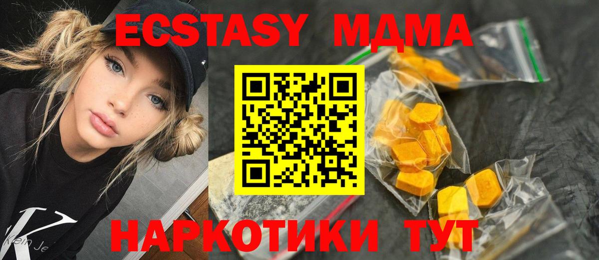 МДМА crystal  MDMA молли  Вход с VPN  Лабытнанги 