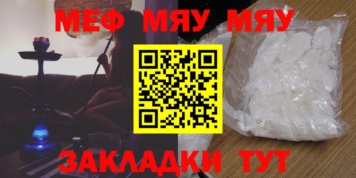 Лабытнанги  МЯУ-МЯУ  МЕФ мяу мяу  Вход с VPN  МЯУ-МЯУ VHQ 