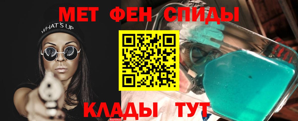 Первитин Декстрометамфетамин 99.9%  Вход с VPN  Лабытнанги 