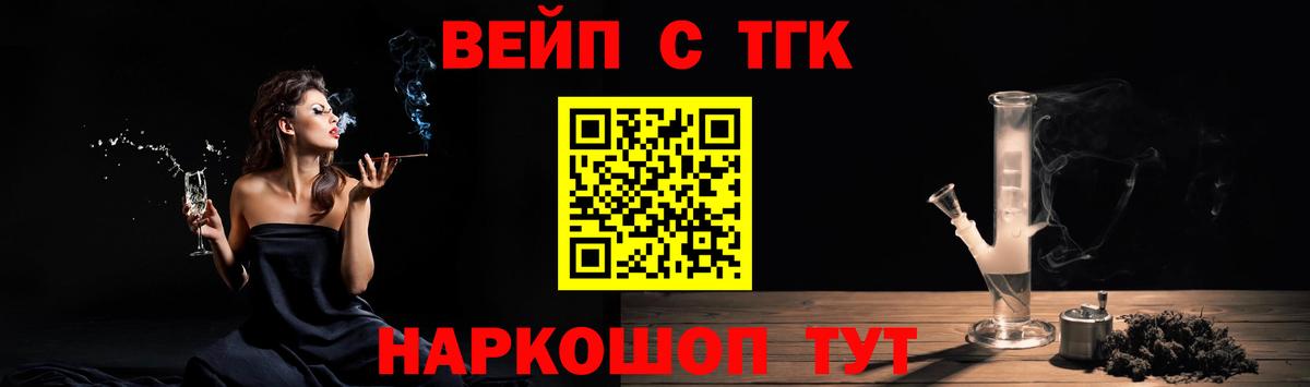 Дистиллят ТГК вейп  ТГК жижа  Лабытнанги  Вход с VPN 